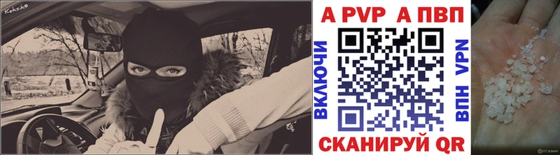 A-PVP Crystall Жуковский