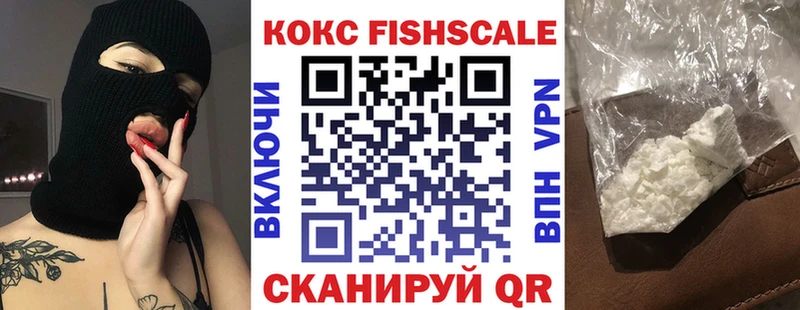 КОКАИН Fish Scale Жуковский