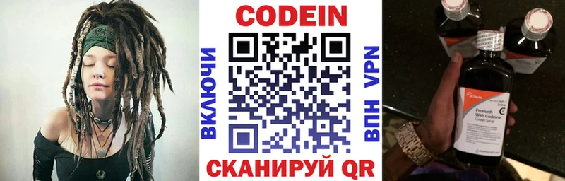 дарнет шоп  Жуковский  Кодеиновый сироп Lean напиток Lean (лин) 