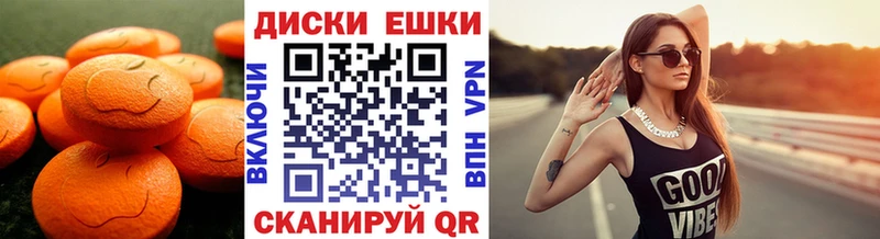 где можно купить   Жуковский  гидра   Экстази круглые 