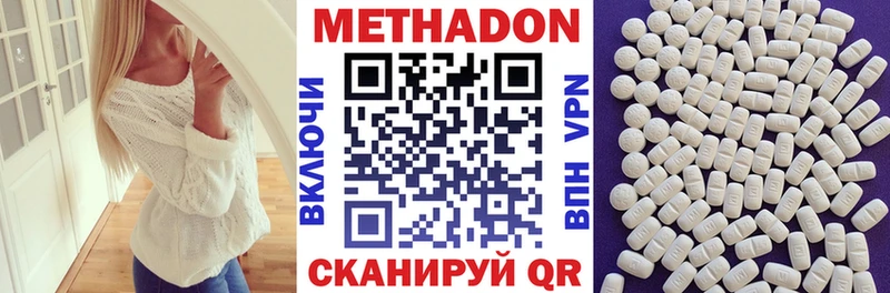 МЕТАДОН мёд  мориарти Telegram  Жуковский 